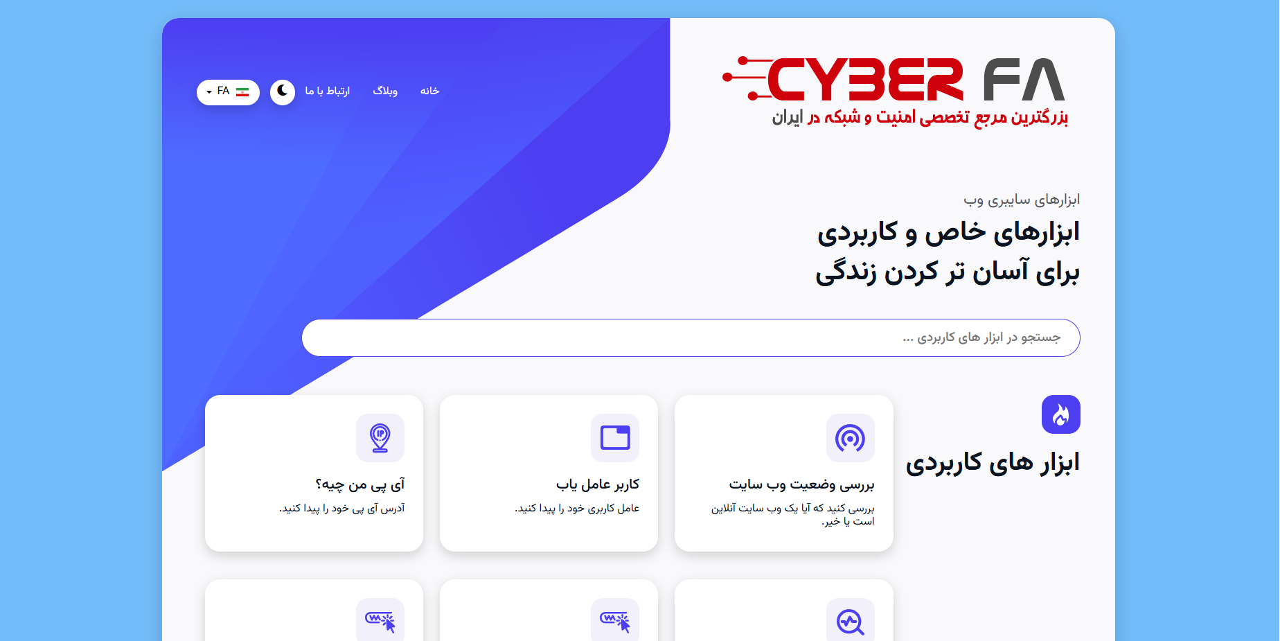 cyber-fa.ir